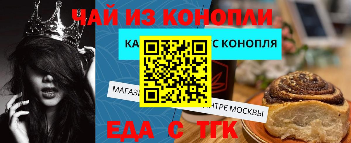 Алейск  Cannafood марихуана  Вход с VPN 