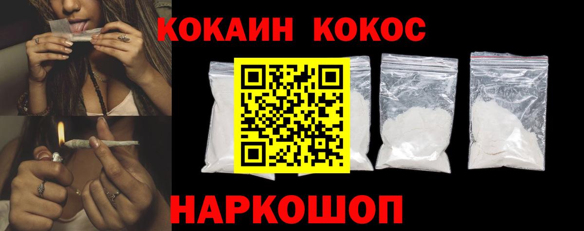Алейск  Cocaine FishScale  Cocaine FishScale  Вход с VPN 