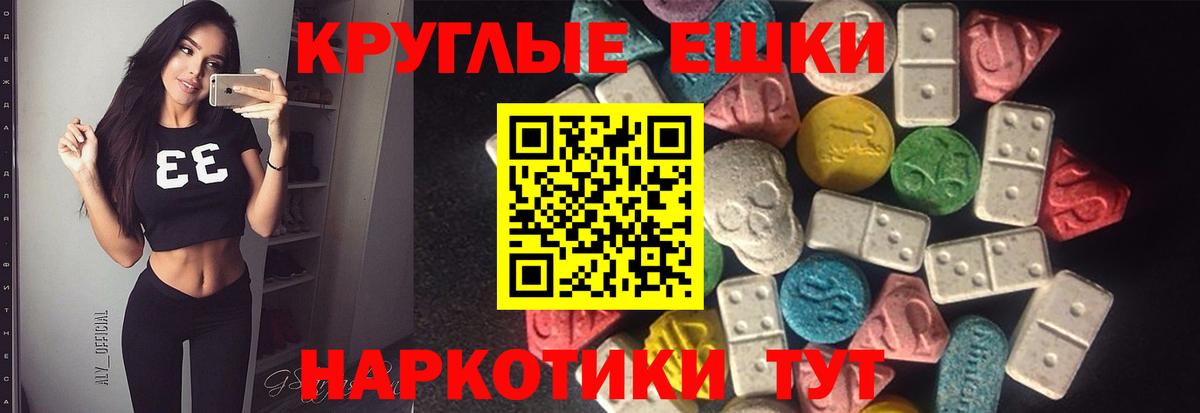 hydra вход  ЭКСТАЗИ  Вход с VPN  Ecstasy круглые  Алейск 