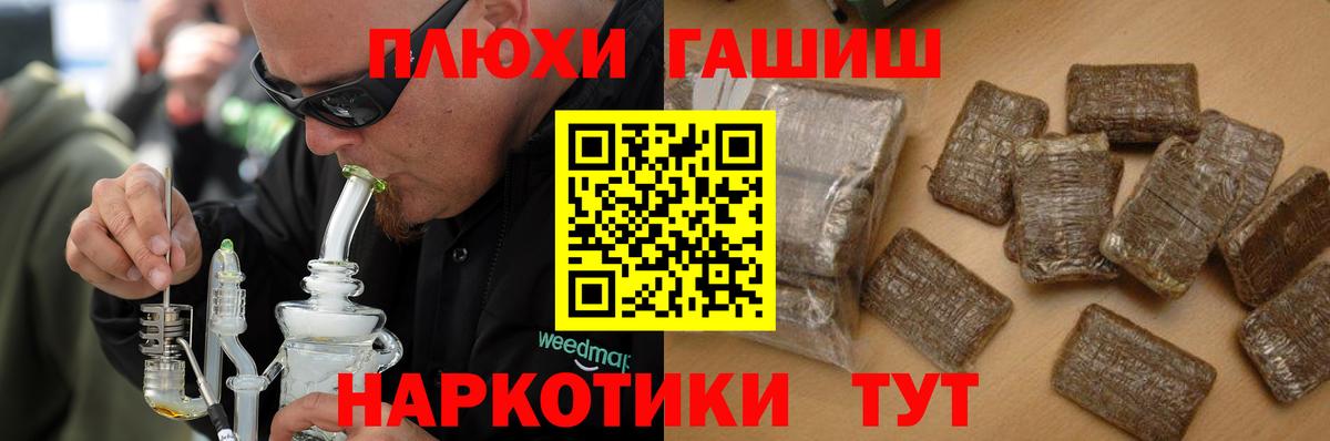 Гашиш 40% ТГК Алейск