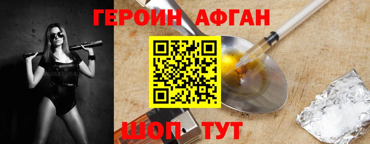 Алейск  ГЕРОИН герыч  Героин  Вход с VPN 