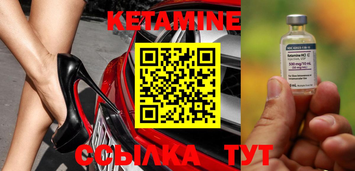 Алейск  это клад  Вход с VPN  КЕТАМИН ketamine 