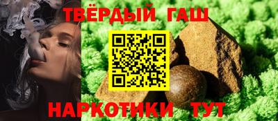 синтетический гашиш Рузаевка