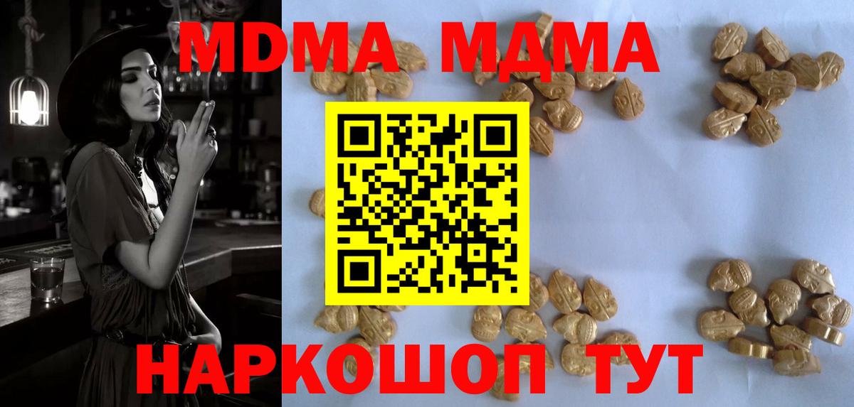 МДМА молли Алейск
