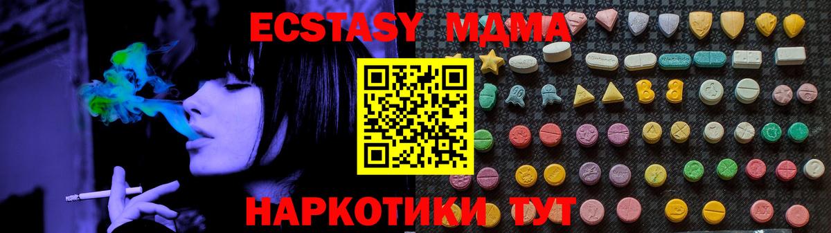 МДМА молли  МДМА  Алейск  Вход с VPN 
