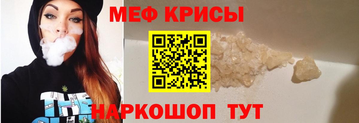 МЕФ  Мефедрон кристаллы  Вход с VPN  МЕФ 4 MMC  Алейск  Меф 