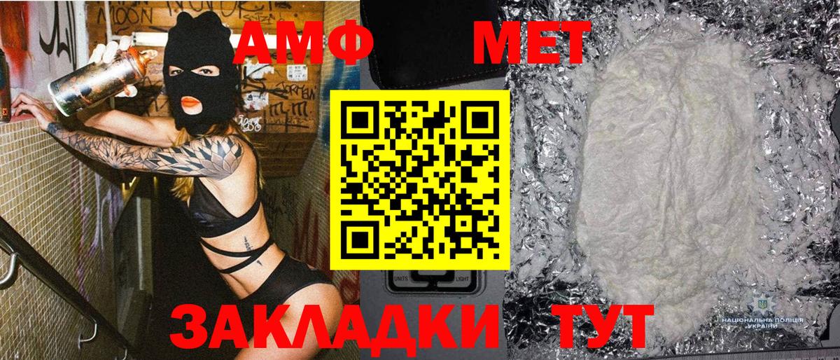 Алейск  Метамфетамин кристалл  Вход с VPN 